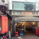 공평동꼼장어 4호점 이미지