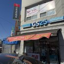지에스25 사천평화점 네이버블로그
