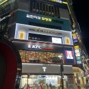 KFC군포산본점 | 햄버거 맛집! KFC 산본역🍔