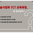 한국특허기술원 이미지