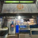 축복회포차 네이버블로그