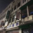 금성제화