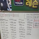 슬기로운당구생활 이미지