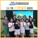세교 GDR 아카데미 | [세교GDR골프아카데미][오산골프] 24년 7월 스크린 월례회 후기
