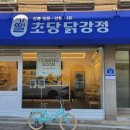 경포인공폭포 앞 이미지