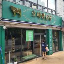 봉이양곱창 | 산성역 호사양곱창 내돈내산 곱창 먹어본 후기!