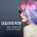 적성네일 | 서면네일아트학원, MBTI로 보는 네일아트 적성! 수강생 리얼 후기 공개✨