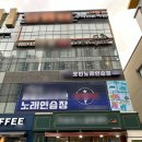 인생 노래연습장 이미지