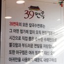 박원석39면옥 이미지