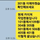 전단지배포 - 영등포구 국제금융로6길 33 | 전단지배포