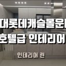 골든벨부동산공인중개사사무소 이미지