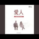 San Francisco (드라마 애인) 이미지