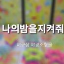 그림터미술학원 이미지