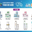 연세우유성주고령대리점