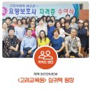 복지나라요양보호사교육원 네이버블로그
