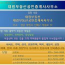 [상업지, 공업지 매도] 창원시, 김해시, 사천시 등 토지매도 이미지