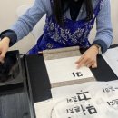 용인 서예 어정역 연두서예교습소 원데이클래스 후기 (가훈 족자, 나만의 달력 만들기)