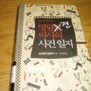 사고루 이미지