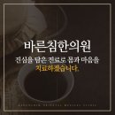언제나한의원 네이버블로그