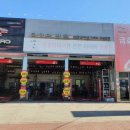 타이어프로(이천점) 이미지