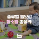 청소를부탁해 이미지