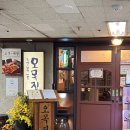 오목집 - 천안시 서북구 불당33길 24 | 오목교 족발 찐맛집 오목집 목동본점 내돈내산 후기