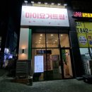 마이요거트립 이미지