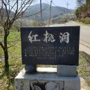 외지마을 집하장 | 청도복숭아 발상지홍도골
