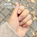 네일만나 | 어린이대공원 네일만나위드 당일예약 가능