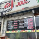 이교야채순대 이미지