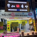 산이축산 | 부전동 부전시장 정육점 추천 신선한 고기들이 있는 윤이축산 방문 후기