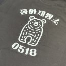 동아제빵소 이미지