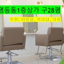 영등동-28 이미지