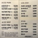 조천고깃간 네이버블로그