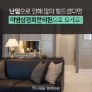 열린경희한의원 이미지