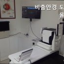 비춤안경 이미지