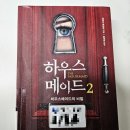 제이비어하우스 이미지