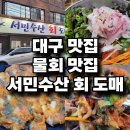 서민수산회도매 이미지