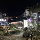 한옥산에산에 이미지