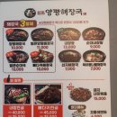 매출에 봄을 가져올 일품양평해장국 창업