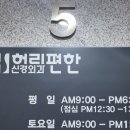 허리편한신경외과의원 이미지