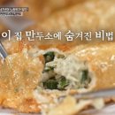 코끼리만두 이미지