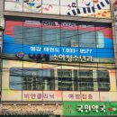 나은영소아청소년과의원 이미지