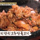 고추장불고기 - 강남구 강남대로122길 6 | 고추장불고기