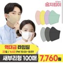 숨지킴이 어린이용 화이트 마스크 100매 7760원 이미지