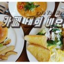 스완지 | 제주도자유여행/제주브런치카페 - 이호테우해변 카페태희이호