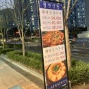 [내돈내산 위례맛집추천] 위례스타필드 근처 &#34;월천식당 돼지김치구이&amp;김치전골&#34;