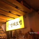 안리오뎅 이미지