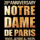 (공연) 뮤지컬 <노트르담 드 파리> 이미지