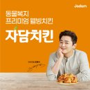 자담치킨 무안점 이미지